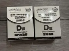 鬼滅の刃　アニプレックス