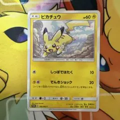 2026年最新】008/SM-P ピカチュウの人気アイテム - メルカリ