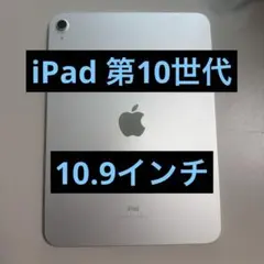 2026年最新】ipad 10世代 ジャンクの人気アイテム - メルカリ