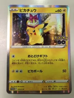 ポケモンカードゲーム 272/S-P ピカチュウ PROMO