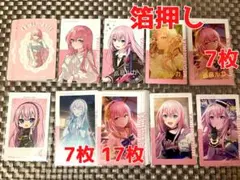 プロセカ エピカ 箔押し グリカ 巡音ルカ