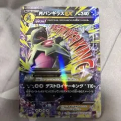 メガバンギラスEX メガバンギラスEX | ポケモンカードゲーム公式ホームページ