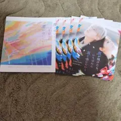 夜が明けたら、いちばんに君に会いにいく　パンフレット　セット