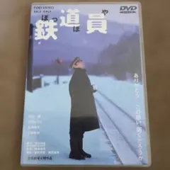 2026年最新】DVD 邦画・日本映画の人気アイテム - メルカリ