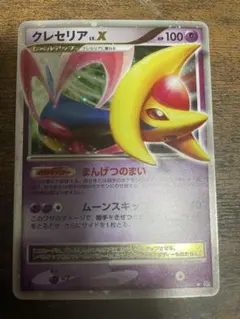 クレセリア LV.X ☆ 拡張パック 月光の追跡 DP4 - メルカリ