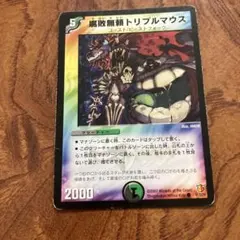 2026年最新】腐敗無頼トリプルマウスの人気アイテム - メルカリ