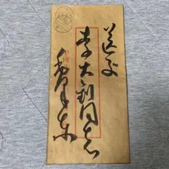 中国珍藏文書 王首道/鄧小平　辛亥革命 解放前夜書いたの肉筆手紙　書道 中国歴史珍藏文書 劉少奇/ 周文楠 武昌起義頃 解放前夜 書いたの肉筆