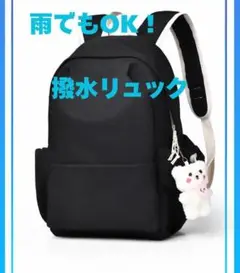 リュック ブラック 多機能 多収納 防水 撥水 男女兼用 シンプル カジュアル