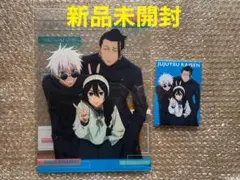 新品未開封　呪術廻戦 懐玉・玉折　クリアファイル　＆　ブロマイドセット