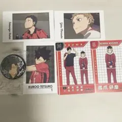 ハイキュー！！ 音駒 まとめ売り