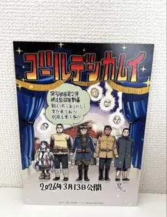 ゴールデンカムイ 映画特典