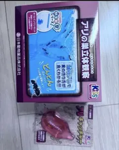 新品　アリの巣立体観察 アリキャッチャー セット　自由研究　宿題のサムネイル