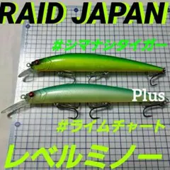 2025年最新】レベルミノーの人気アイテム - メルカリ