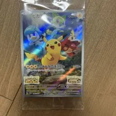 ピカチュウ：パッケージ版『ポケットモンスター スカーレット』『ポケットモンスタ…