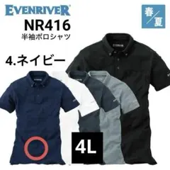 イーブンリバー　NR416　4.ネイビー　4L　ボタンダウン半袖ポロシャツ