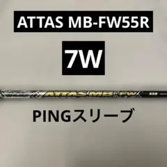 希少7U PINGスリーブATTAS EZ370-55-R USTmamiya - メルカリ