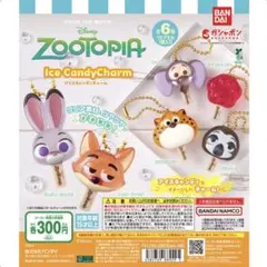 ズートピア アイスキャンディーチャーム ニック フラッシュ