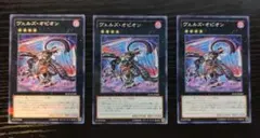 t619　ヴェルズ・オピオン　159枚　まとめ売り　大量セット ☆ 2026年最新】ヴェルズ オピオンの人気アイテム - メルカリ