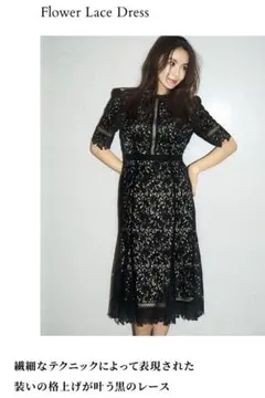 【タグ付き未使用✨】セルフォード レース ワンピース オケージョン 黒 2025年最新】セルフォード ワンピース レースの人気アイテム - メルカリ