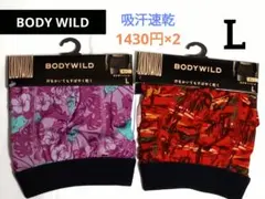 新品⭐L⭐BODY WILD ボクサーパンツ 2枚セット 吸汗速乾