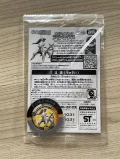 新品未開封】アルセウス 041/DPt-P ポケモン プロモ Arceus - メルカリ