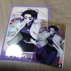 鬼滅の刃無限城　胡蝶しのぶ　クリアカード+ブロマイド　おまけつき