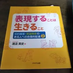 表現することは生きること 2