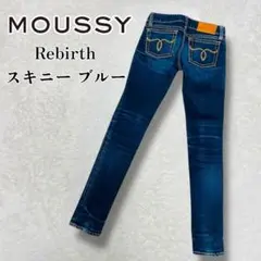 大人気 美品 MOUSSY Rebirth SKINNY スキニーデニム W25