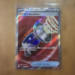 ポケモンキャッチャー SR MEGA 拡張パック ストームエメラルダ キラ 0…