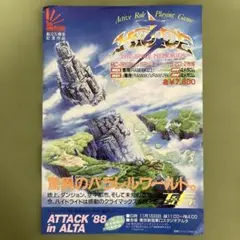 2026年最新】MSX ハイドライド3の人気アイテム - メルカリ