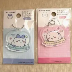 CHIIKAWA アクリルキーホルダー ハチワレ ちいかわ