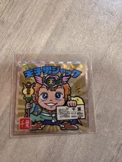 ☆超激レア☆300枚限定シール‼︎ビックリマン 金田一耕助 非売品‼︎チラシ付き‼︎ ☆超激レア☆300枚限定シール‼︎ビックリマン 金田一耕助 非売品