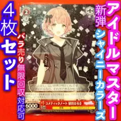 ヴァイスシュヴァルツ Hopdeland 郁田はるき　ssp シャニマス Hopeland 郁田はるき(ISC/S110-064OFR) | OFR | ドラゴンスター