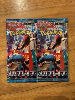 ポケモンカード メガブレイブ 2パック