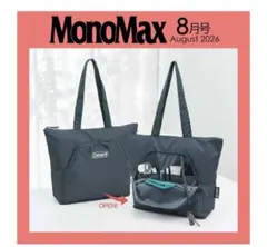 新品　雑誌モノマックス8月号付録のサムネイル