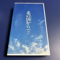 2026年最新】北の国から vhsの人気アイテム - メルカリ