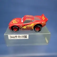 カーズ2wayサーキット付属　ライトニングマックィーン　非売品トミカ　カーズ3