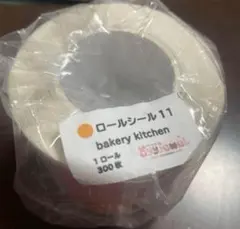 ayyjewel 様　ロールシール bakary kitchen