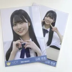 2026年最新】山田杏佳 生写真の人気アイテム - メルカリ