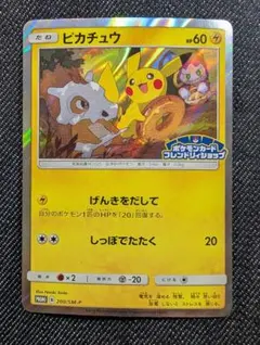 2025年最新】ピカチュウプロモフレンドリィショップの人気アイテム