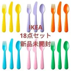 【限定】IKEA（イケア）KALAS カラース カトラリー18点セットのサムネイル