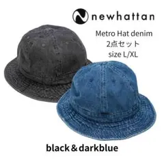 ニューハッタン デニムメトロハット 2点セット L/XL ブラック/ダークブルー
