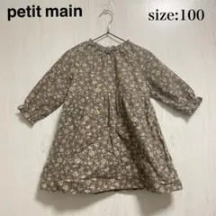 子ども服　キッズ／ブランド／プティマイン／まとめ売り／男の子／女の子／100