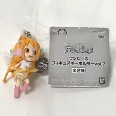 ワンピース フィギュアキーホルダー vol.7 ナミ