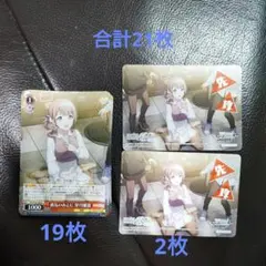 プロセカ ヴァイスシュヴァルツカード 望月穂波　21枚セット