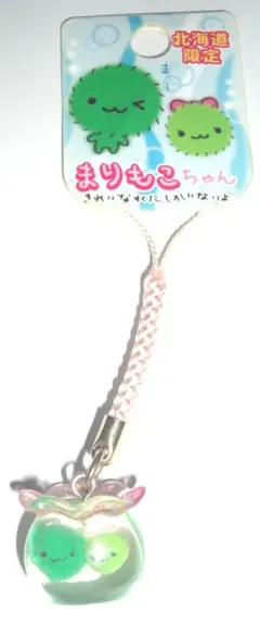 北海道限定 まりもこちゃん 金魚鉢風根付 ストラップ サンエックス 値下不可