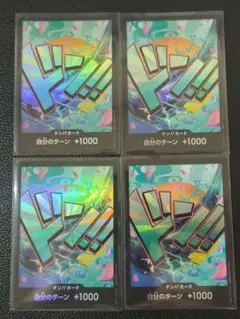 ドンカード　ヤマト　パラレル　4枚セット　ワンピースカード