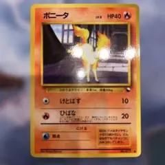 旧裏】ポニータ ○ 拡張シート第3弾(緑版) - メルカリ