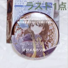 2025年最新】七草にちか 缶バッジの人気アイテム - メルカリ