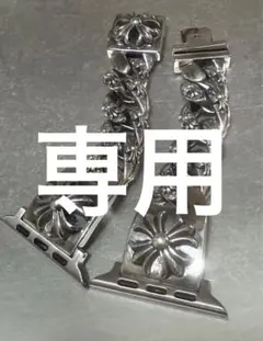 専用